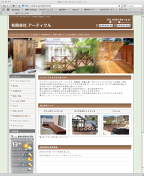 (有)アーティクル
