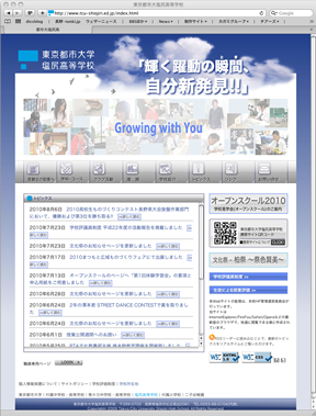 東京都市大学塩尻高等学校