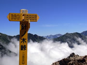 針ノ木岳12
