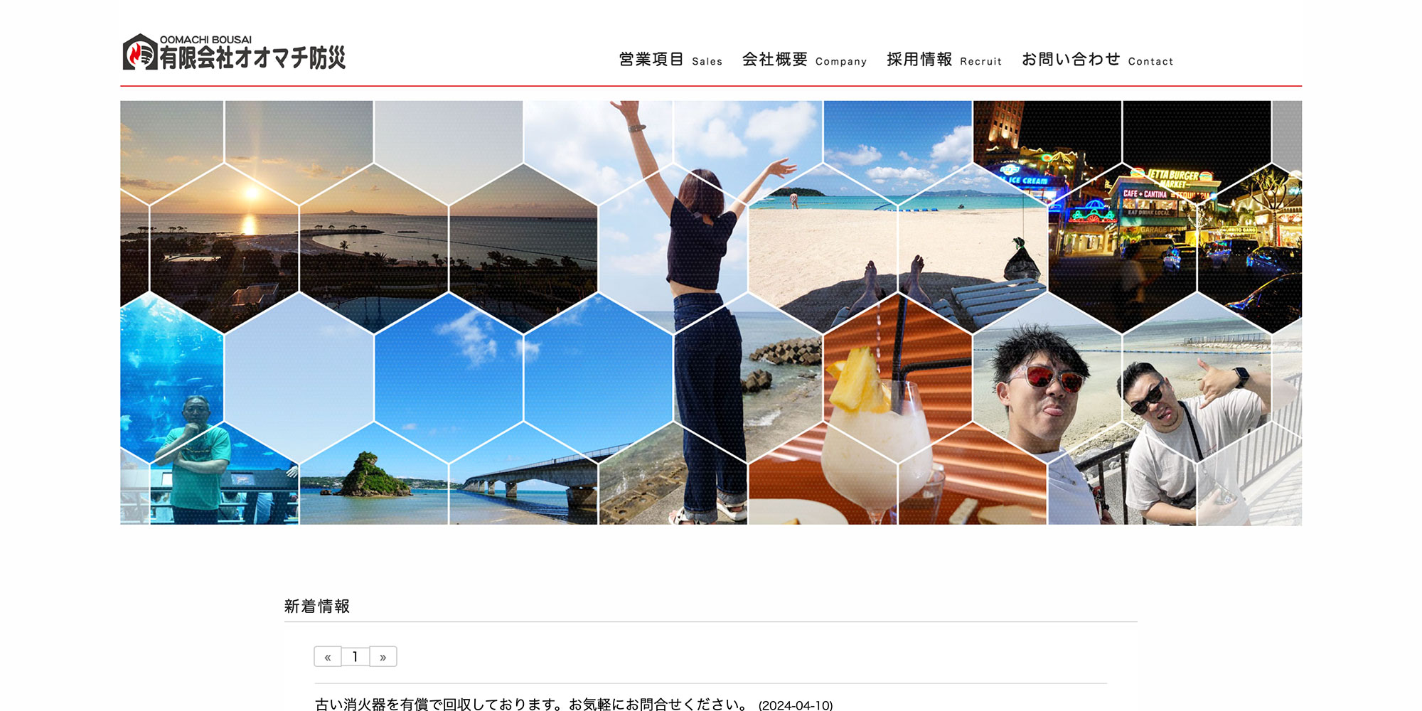 トップイメージ03-オオマチ防災